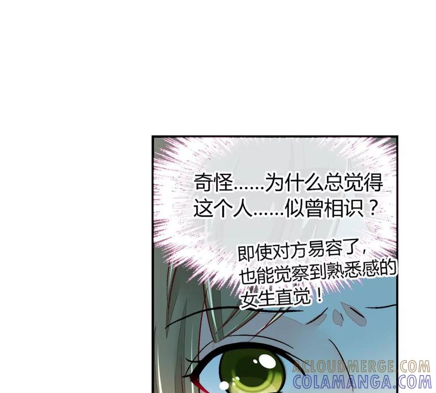第一百一十三话-蝉落千机-斯汀x麻衣如雪（第7张）