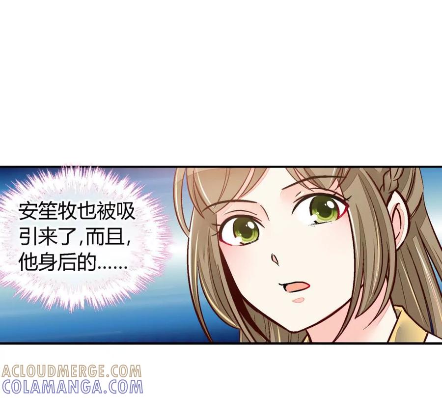 第一百一十三话-蝉落千机-斯汀x麻衣如雪（第15张）
