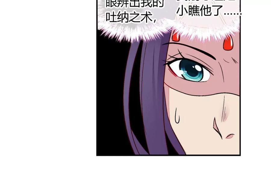 第一百一十四话-蝉落千机-斯汀x麻衣如雪（第4张）