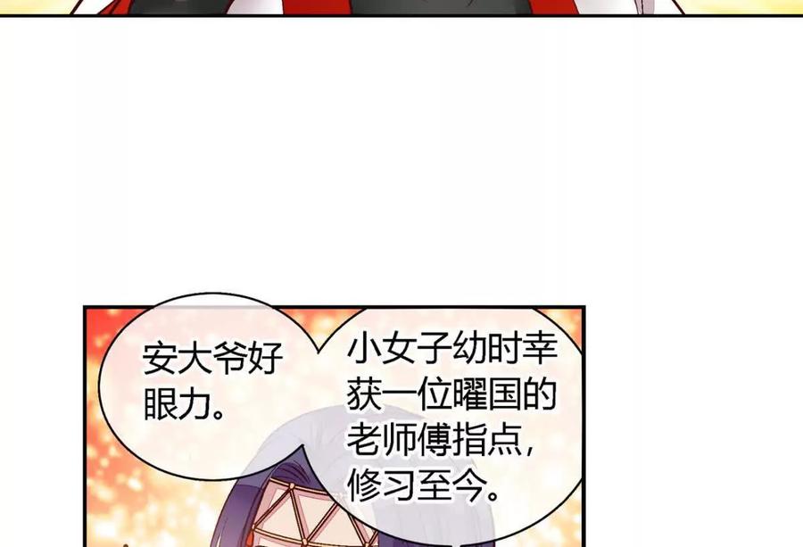 第一百一十四话-蝉落千机-斯汀x麻衣如雪（第2张）