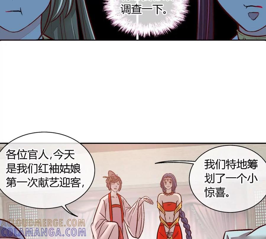 第一百一十四话-蝉落千机-斯汀x麻衣如雪（第7张）