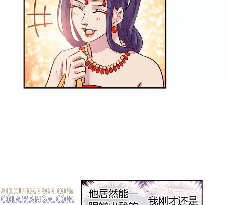 第一百一十四话-蝉落千机-斯汀x麻衣如雪（第3张）