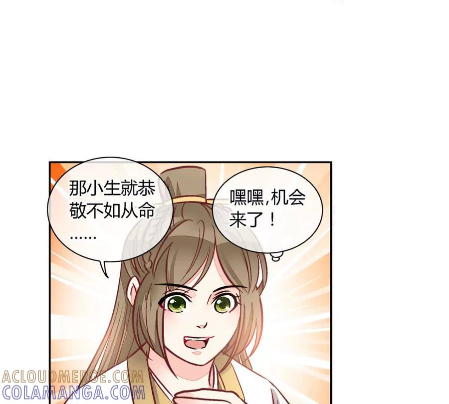 第一百一十六话-蝉落千机-斯汀x麻衣如雪（第3张）