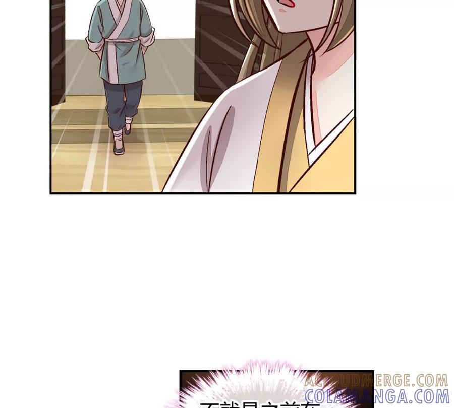 第一百一十六话-蝉落千机-斯汀x麻衣如雪（第9张）