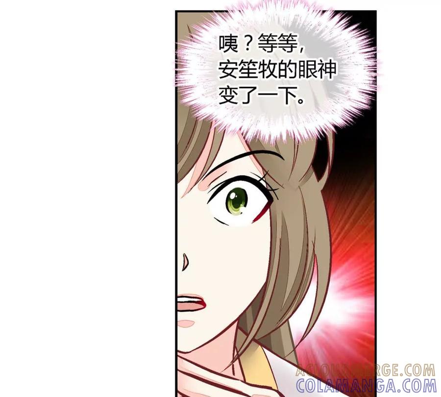 第一百一十六话-蝉落千机-斯汀x麻衣如雪（第5张）