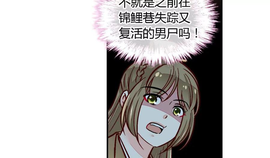 第一百一十六话-蝉落千机-斯汀x麻衣如雪（第10张）