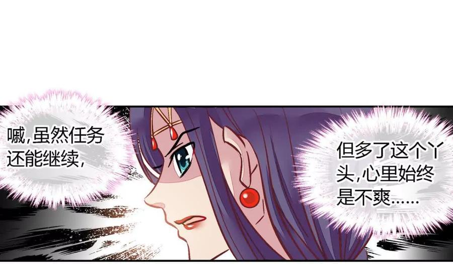 第一百一十六话-蝉落千机-斯汀x麻衣如雪（第2张）