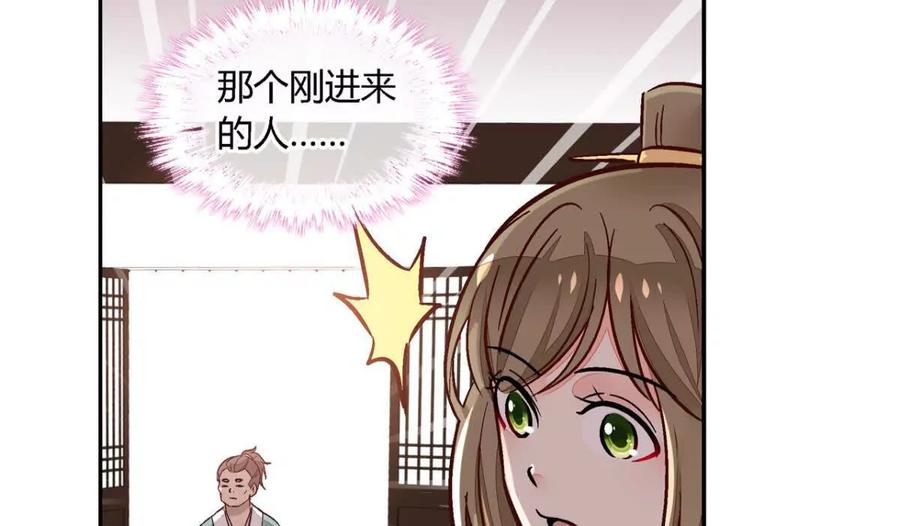 第一百一十六话-蝉落千机-斯汀x麻衣如雪（第8张）