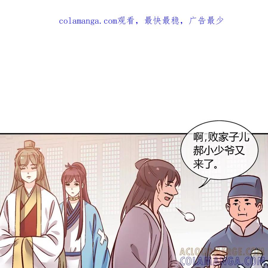 第一百一十七话-蝉落千机-斯汀x麻衣如雪（第1张）