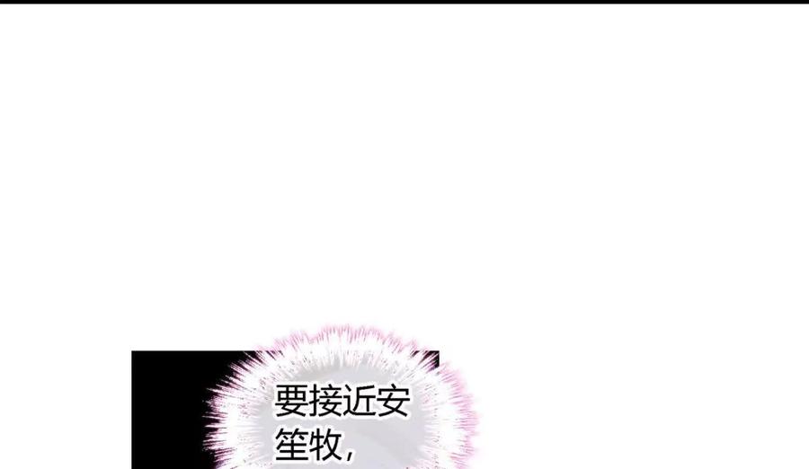 第一百一十八话-蝉落千机-斯汀x麻衣如雪（第6张）