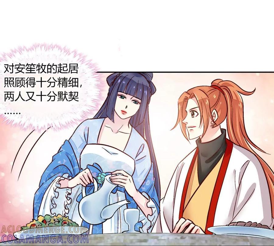 第一百一十八话-蝉落千机-斯汀x麻衣如雪（第5张）