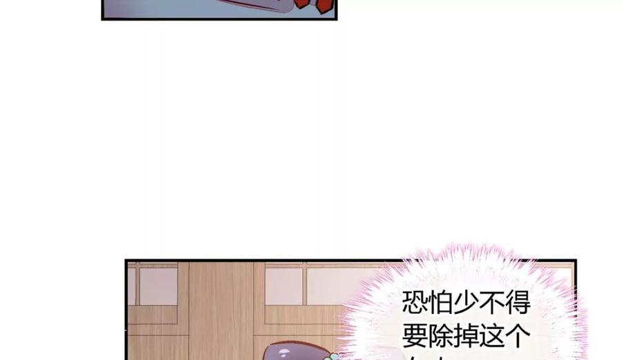 第一百一十八话-蝉落千机-斯汀x麻衣如雪（第8张）