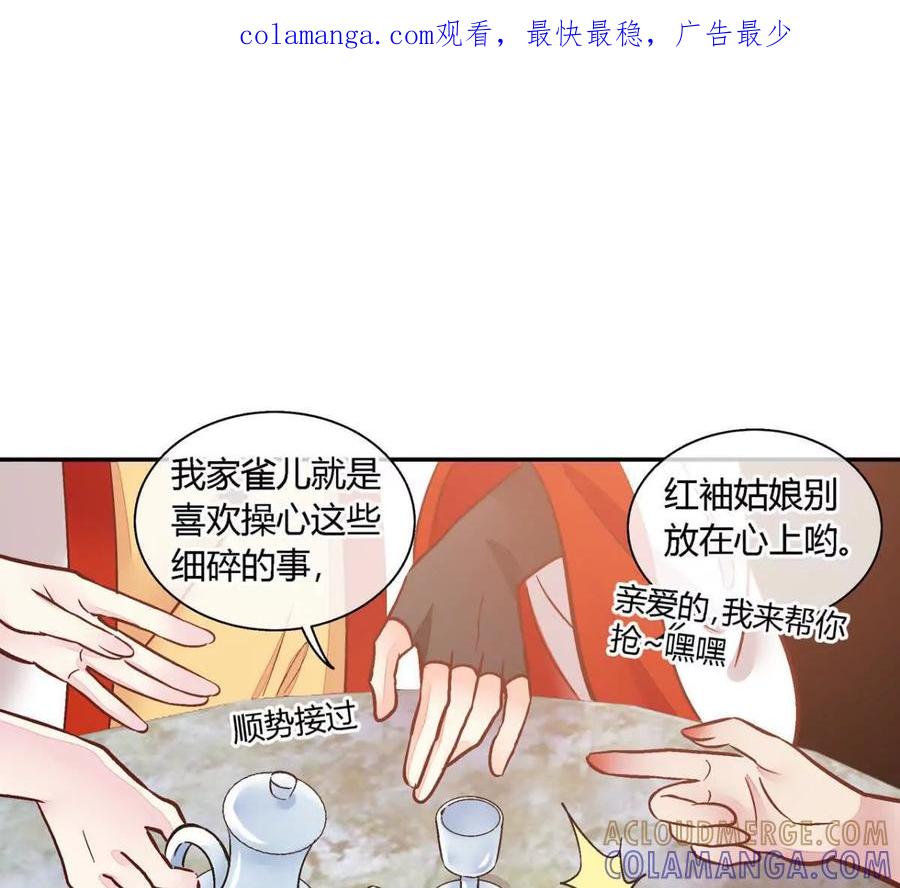 第一百一十八话-蝉落千机-斯汀x麻衣如雪（第1张）
