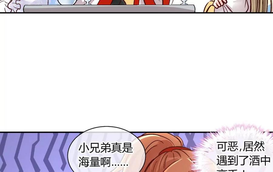 第一百一十九话-蝉落千机-斯汀x麻衣如雪（第6张）