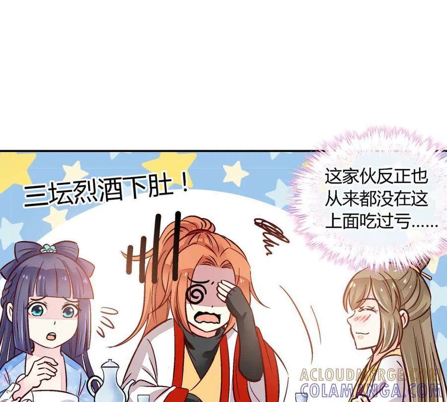 第一百一十九话-蝉落千机-斯汀x麻衣如雪（第5张）