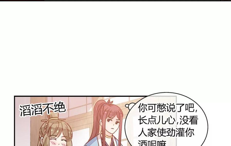 第一百一十九话-蝉落千机-斯汀x麻衣如雪（第2张）