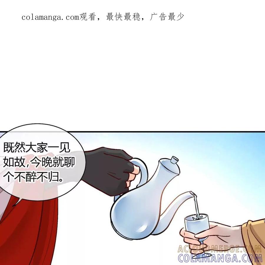 第一百一十九话-蝉落千机-斯汀x麻衣如雪（第1张）