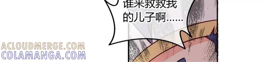 第一百二十话-蝉落千机-斯汀x麻衣如雪（第4张）
