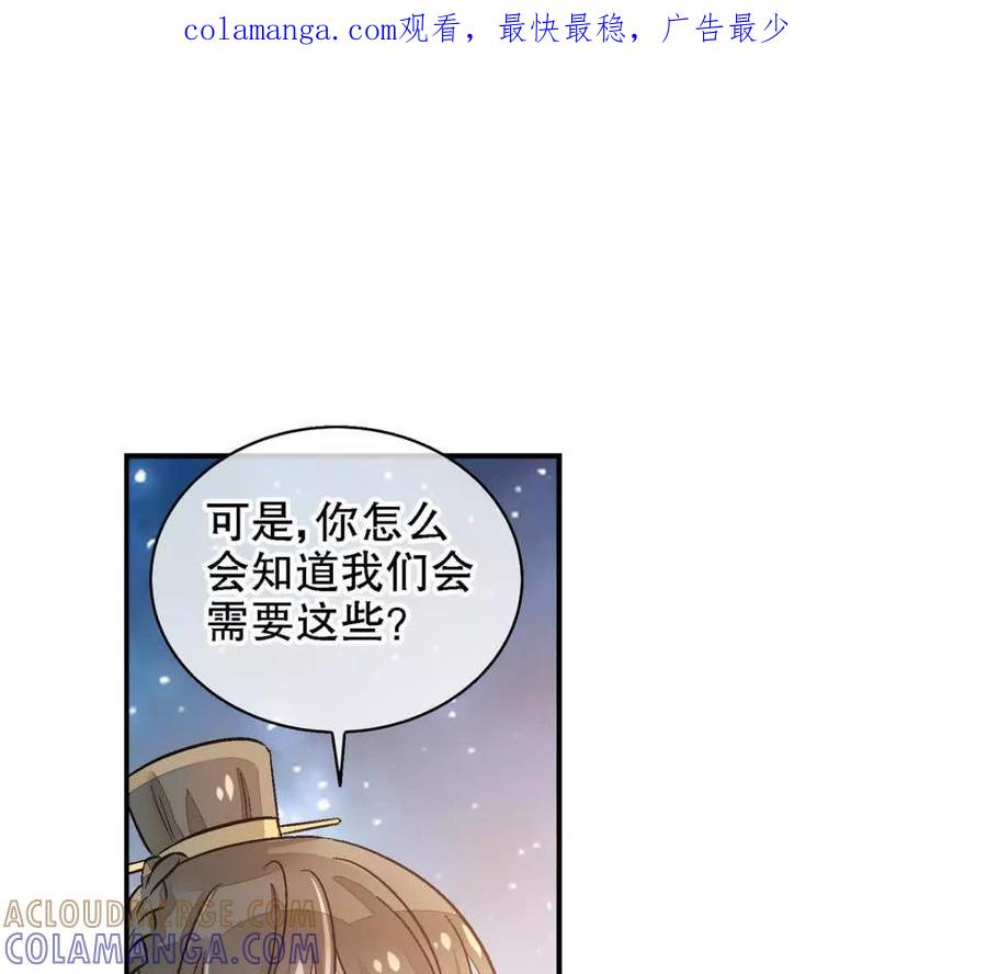 第一百二十二话-蝉落千机-斯汀x麻衣如雪（第1张）