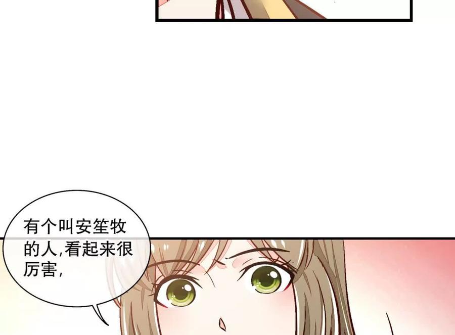 第一百二十四话-蝉落千机-斯汀x麻衣如雪（第6张）