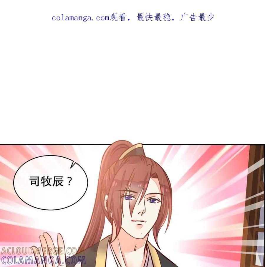 第一百二十四话-蝉落千机-斯汀x麻衣如雪（第1张）