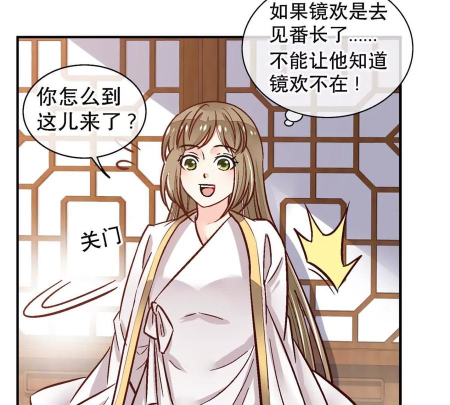 第一百二十四话-蝉落千机-斯汀x麻衣如雪（第3张）