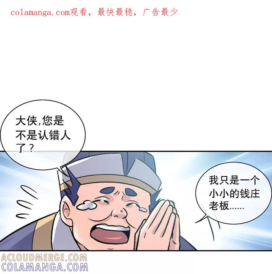第一百二十五话-蝉落千机-斯汀x麻衣如雪（第1张）