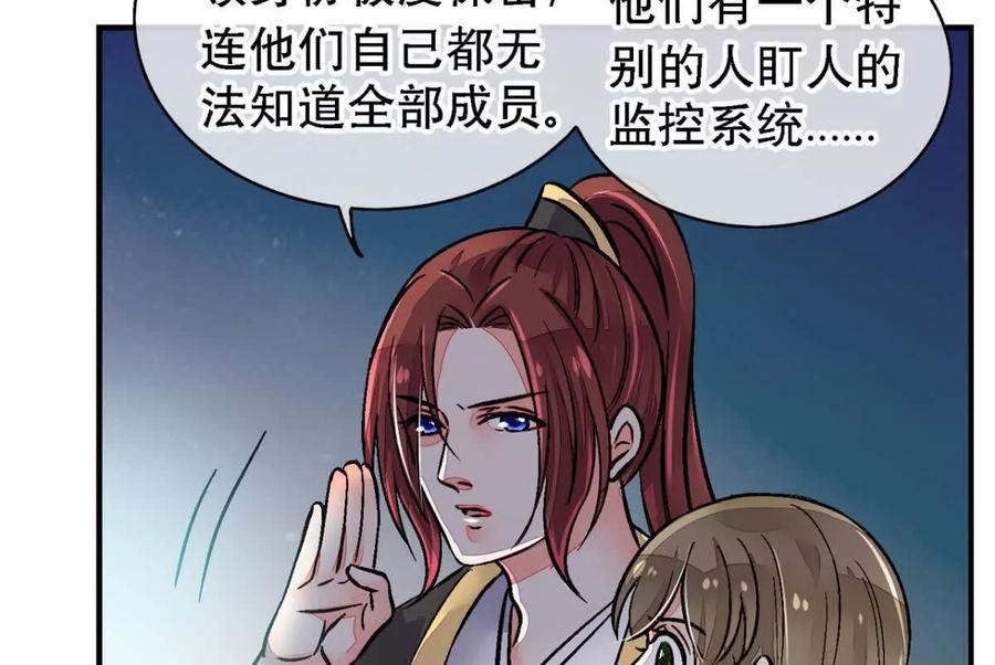 第一百二十五话-蝉落千机-斯汀x麻衣如雪（第6张）