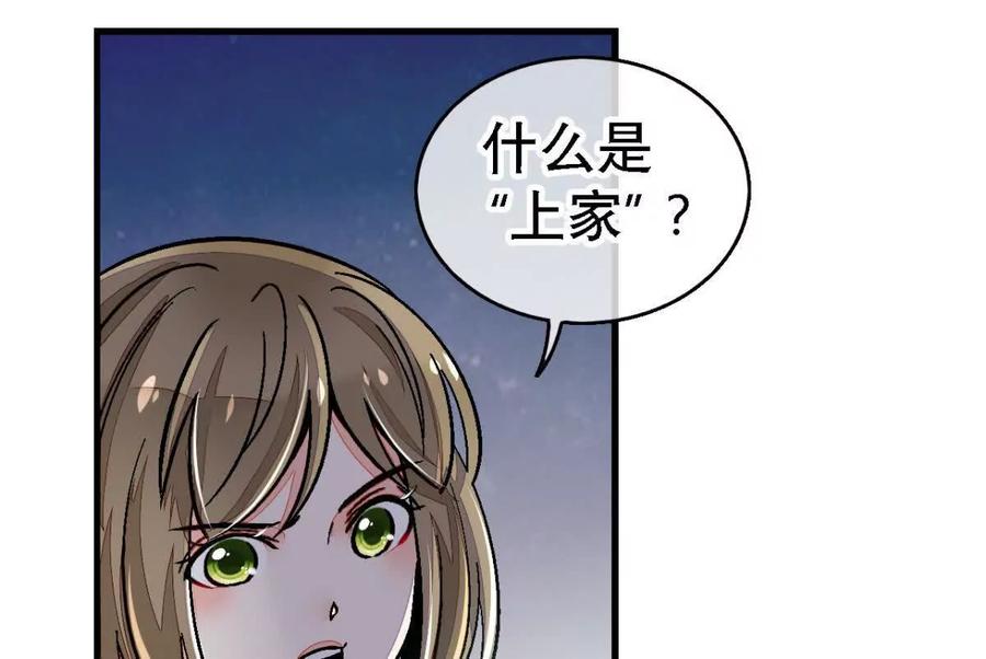 第一百二十五话-蝉落千机-斯汀x麻衣如雪（第4张）