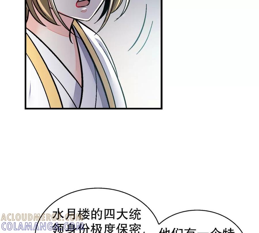 第一百二十五话-蝉落千机-斯汀x麻衣如雪（第5张）