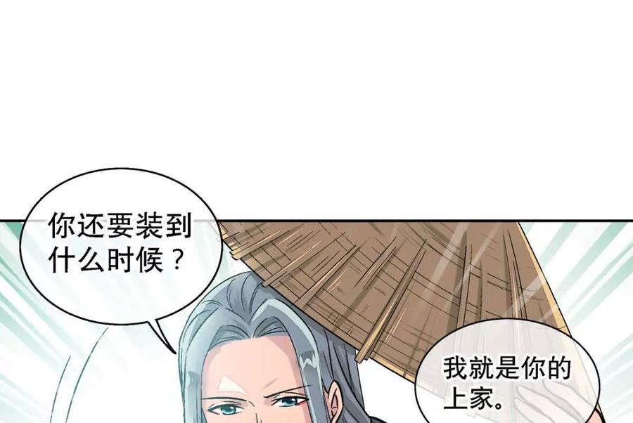 第一百二十五话-蝉落千机-斯汀x麻衣如雪（第2张）