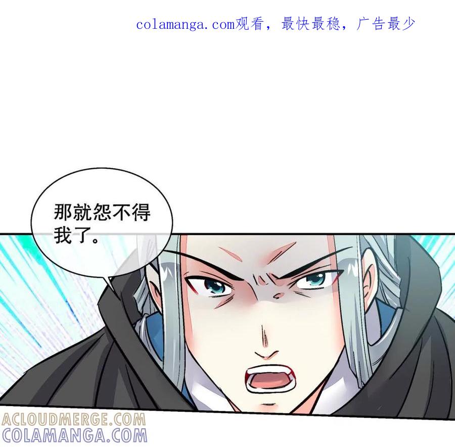 第一百二十六话-蝉落千机-斯汀x麻衣如雪（第1张）