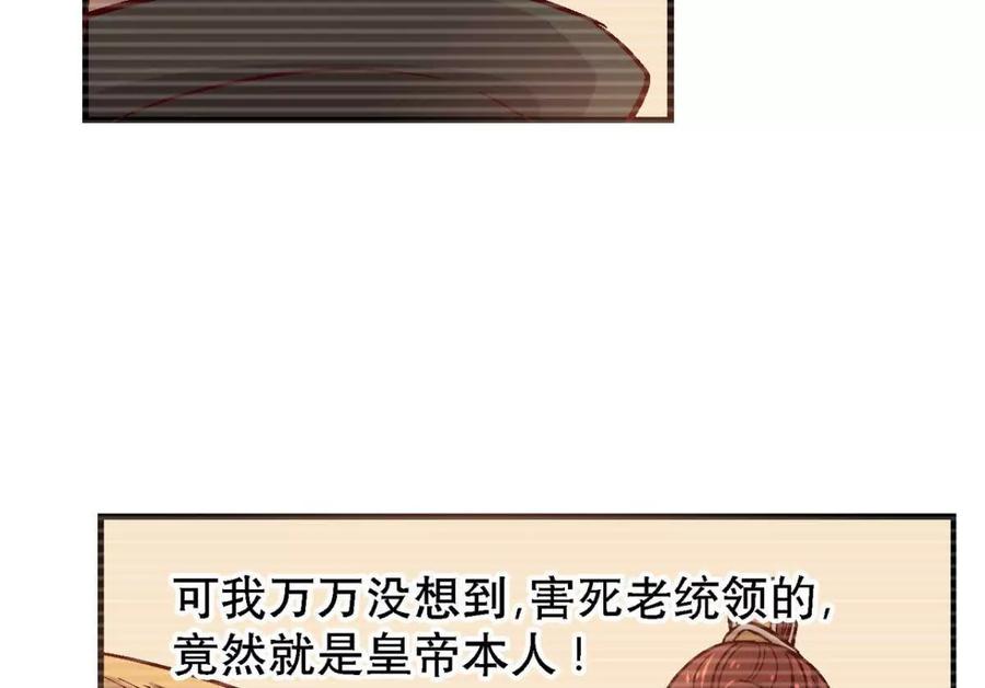 第一百二十七话-蝉落千机-斯汀x麻衣如雪（第8张）