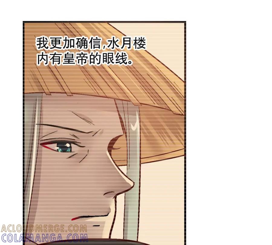 第一百二十七话-蝉落千机-斯汀x麻衣如雪（第7张）