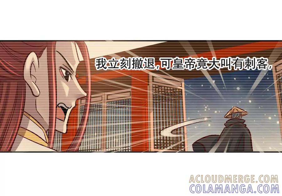 第一百二十七话-蝉落千机-斯汀x麻衣如雪（第10张）