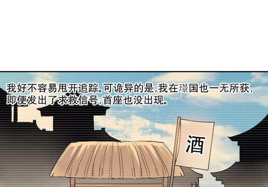 第一百二十七话-蝉落千机-斯汀x麻衣如雪（第2张）