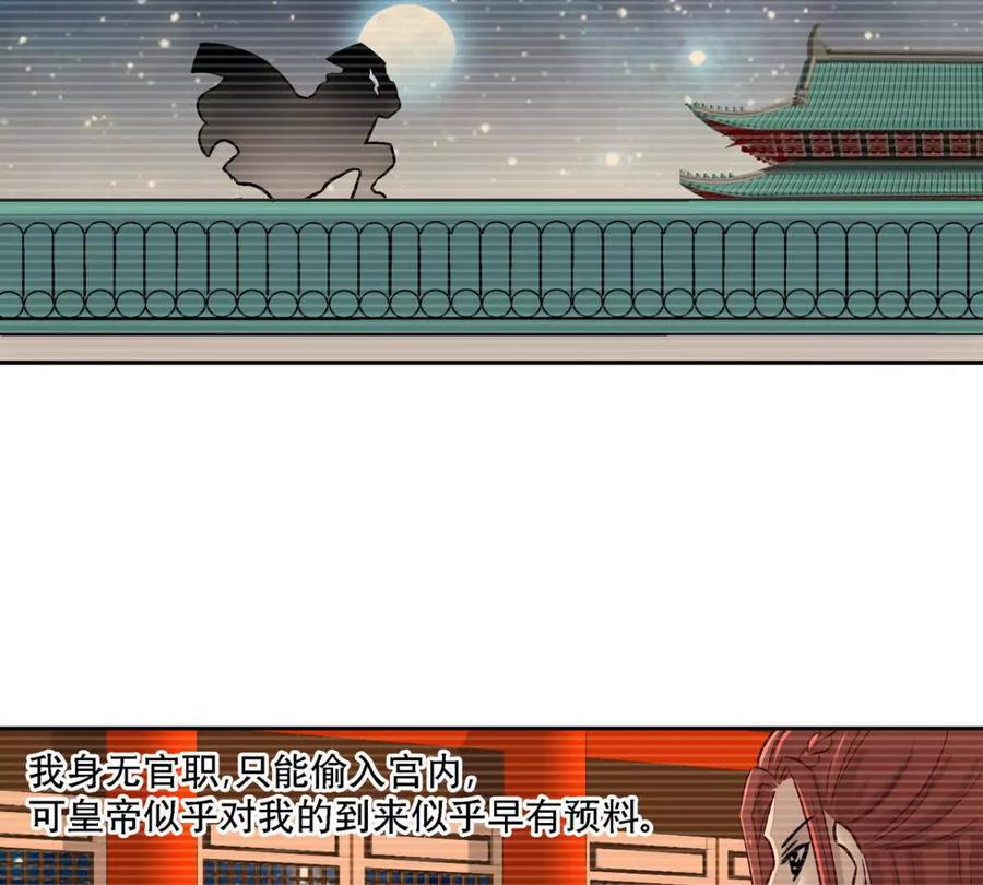 第一百二十七话-蝉落千机-斯汀x麻衣如雪（第5张）