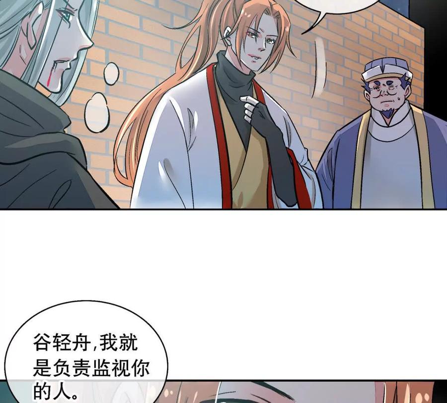 第一百二十八话-蝉落千机-斯汀x麻衣如雪（第5张）