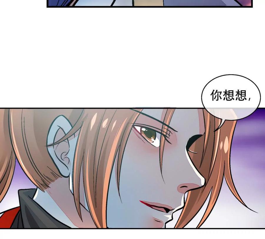 第一百二十八话-蝉落千机-斯汀x麻衣如雪（第9张）