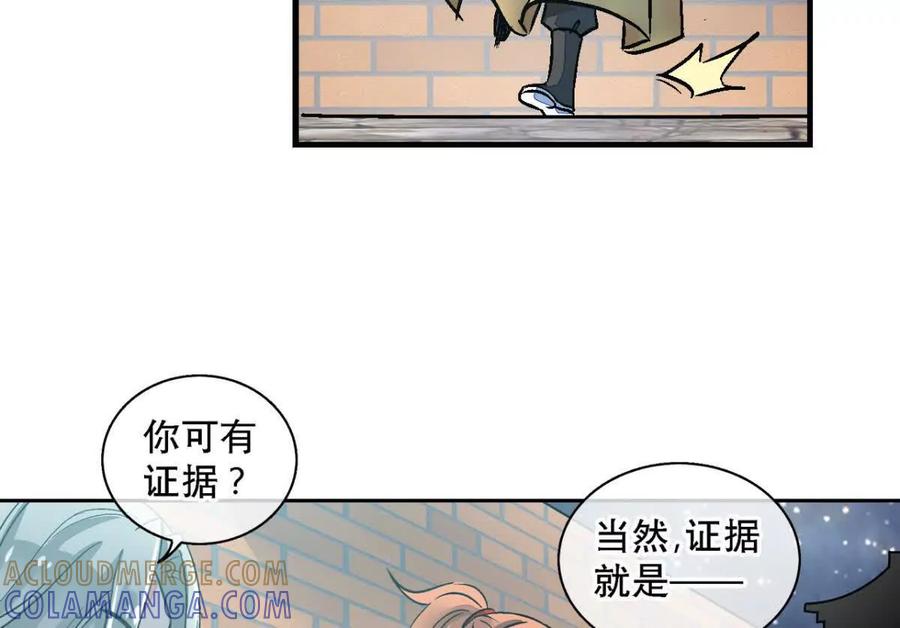 第一百二十八话-蝉落千机-斯汀x麻衣如雪（第4张）