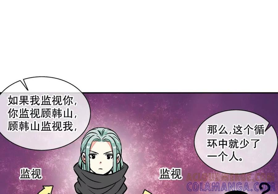 第一百二十八话-蝉落千机-斯汀x麻衣如雪（第10张）