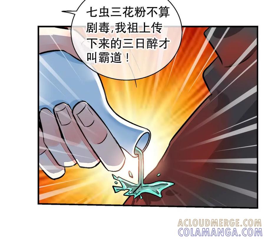 第一百二十九话-蝉落千机-斯汀x麻衣如雪（第3张）