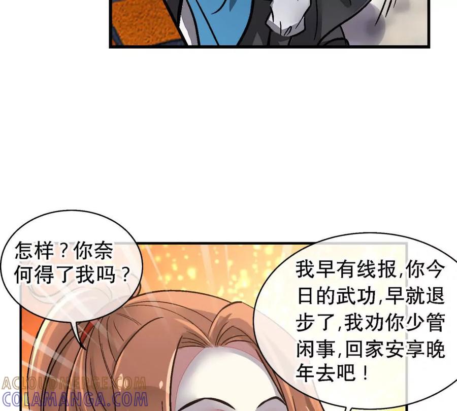 第一百二十九话-蝉落千机-斯汀x麻衣如雪（第9张）