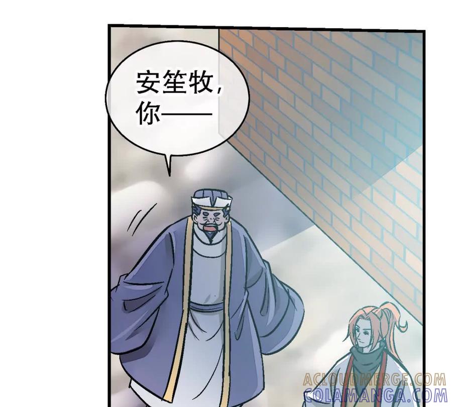 第一百二十九话-蝉落千机-斯汀x麻衣如雪（第7张）