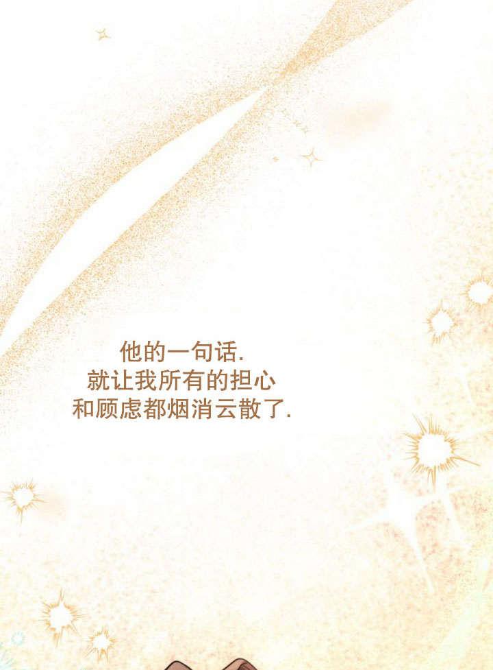 第18话-不要随便亲近我-（第20张）