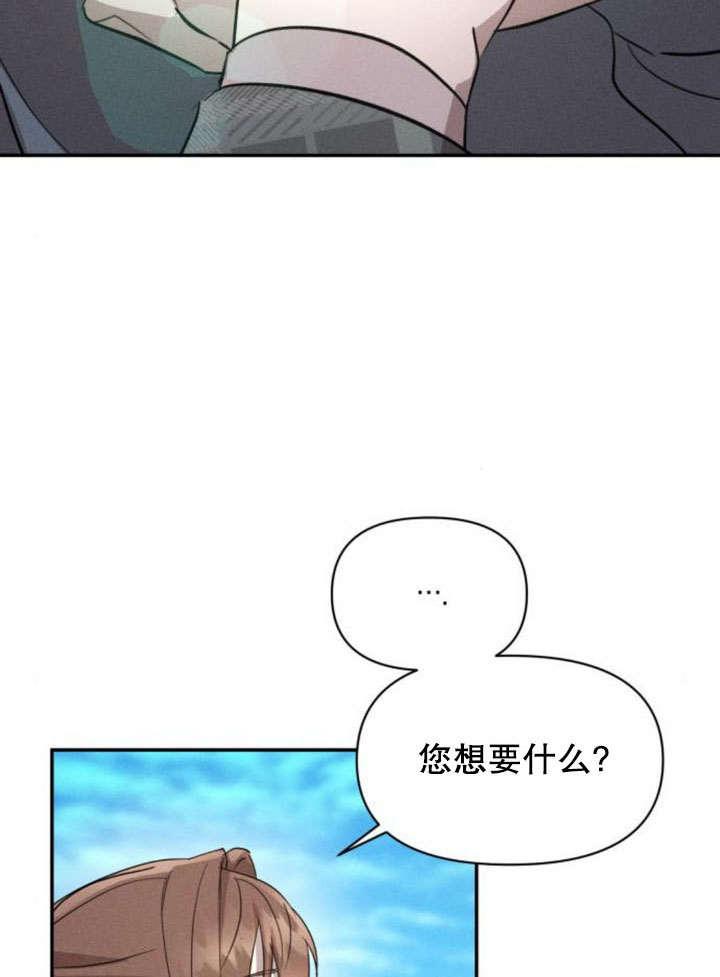 第18话-不要随便亲近我-（第14张）