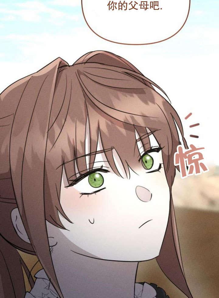 第18话-不要随便亲近我-（第16张）
