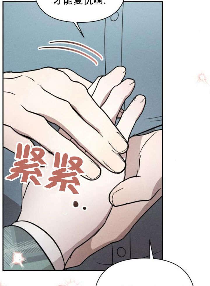 第18话-不要随便亲近我-（第18张）