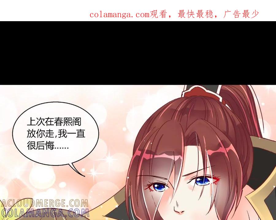 第二十一话-蝉落千机-斯汀x麻衣如雪（第1张）