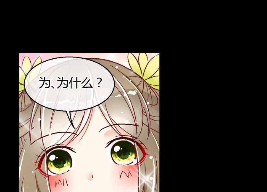 第二十一话-蝉落千机-斯汀x麻衣如雪（第3张）